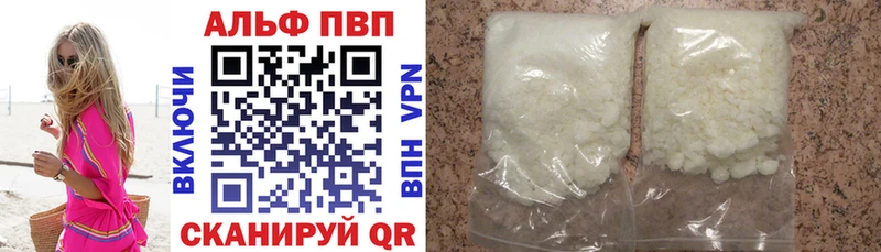 Alpha PVP Соль Шарыпово