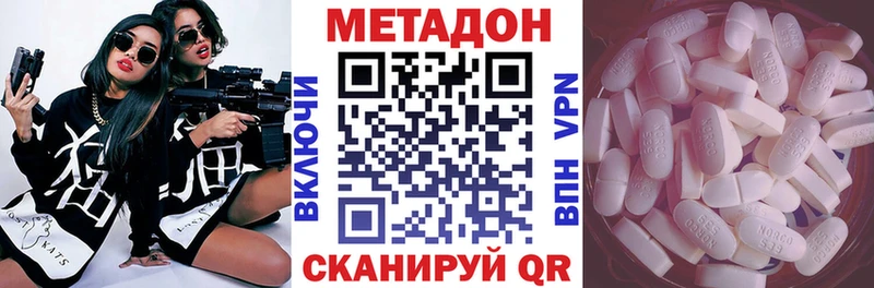 МЕТАДОН кристалл  Шарыпово 